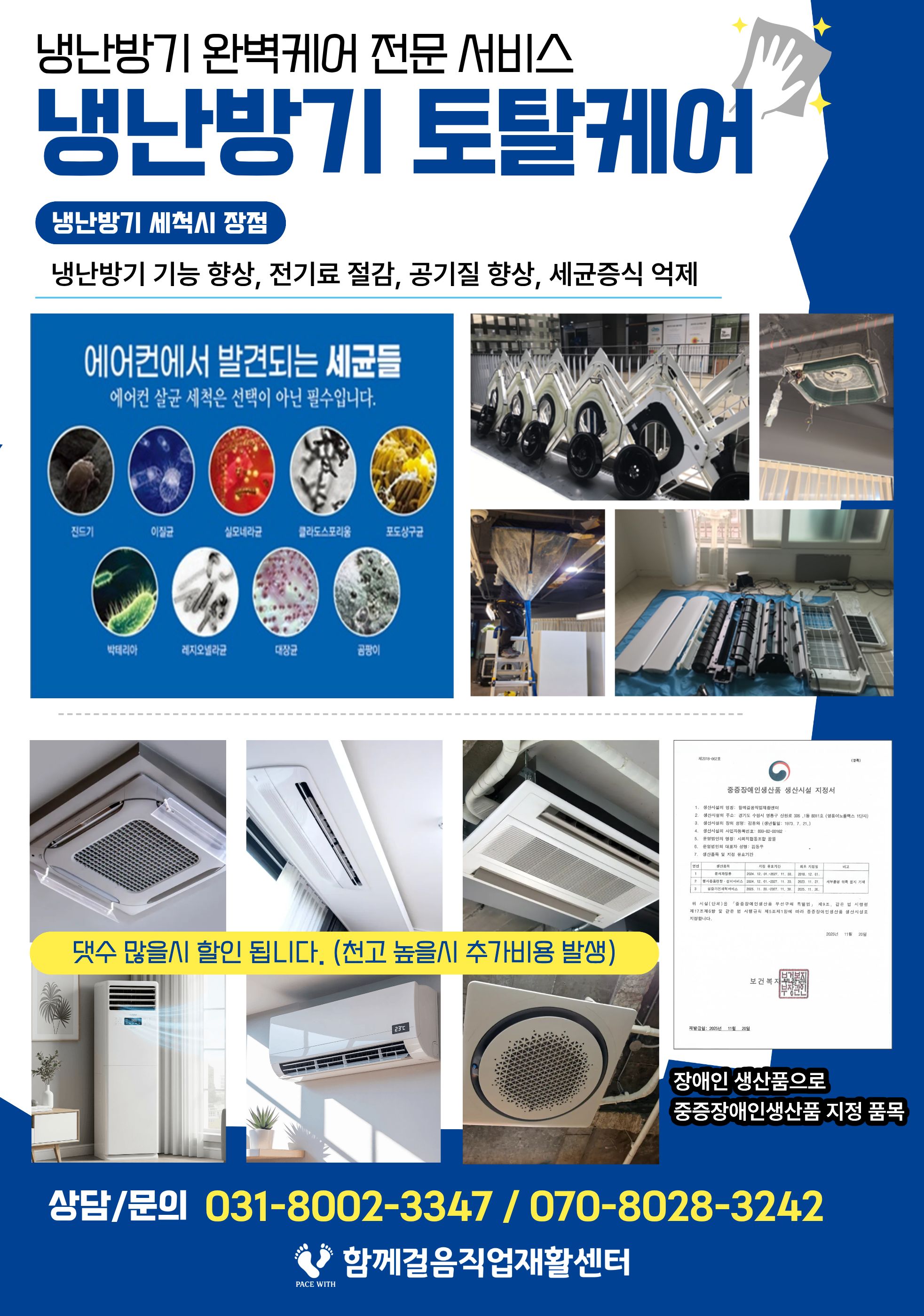 에어컨 세척 서비스